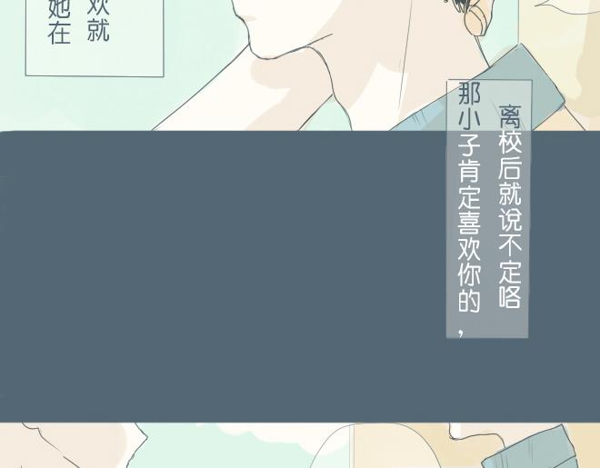 第30话 你也曾喜欢过她？(1/2)-第29话