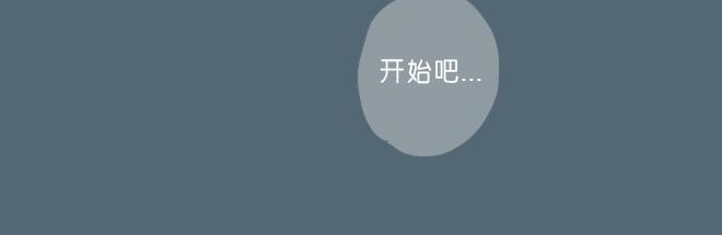 第30话 你也曾喜欢过她？(1/2)-第29话