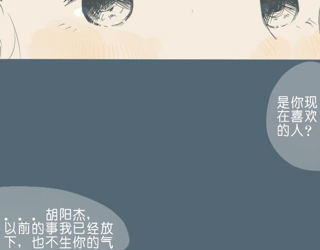 第30话 你也曾喜欢过她？(1/2)-第29话