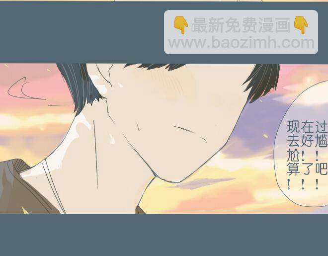 第32话 我有话要对你说-第31话