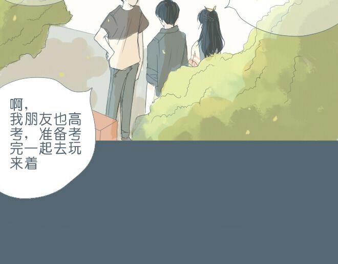 第34话 恋爱进行时(1/2)-第33话