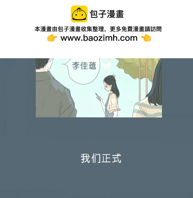 第34话 恋爱进行时(1/2)-第33话