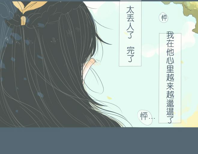 第34话 恋爱进行时(1/2)-第33话