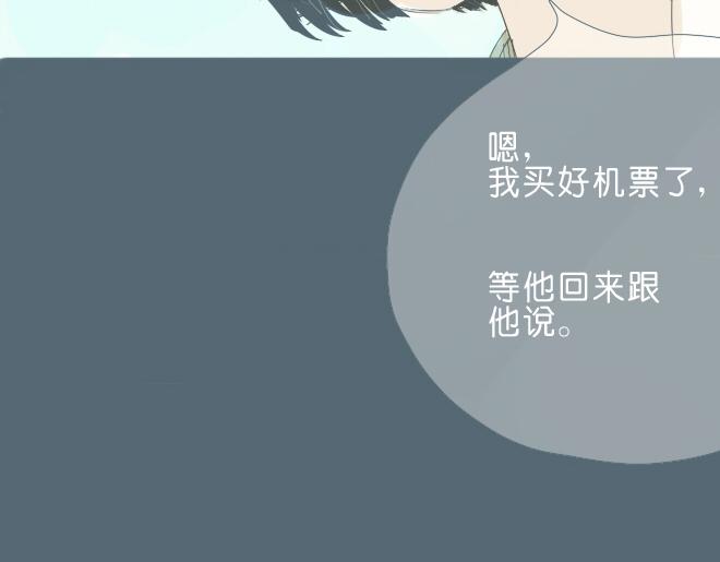 第34话 恋爱进行时(1/2)-第33话