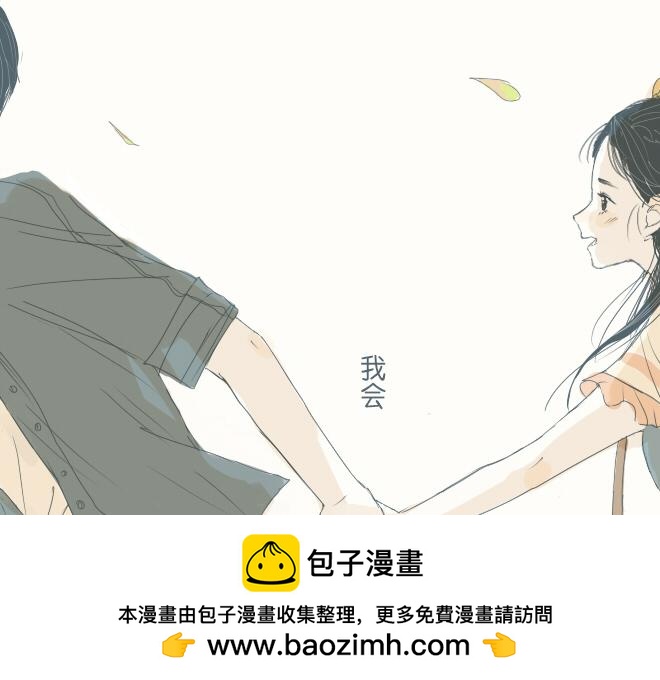 第34话 恋爱进行时(1/2)-第33话