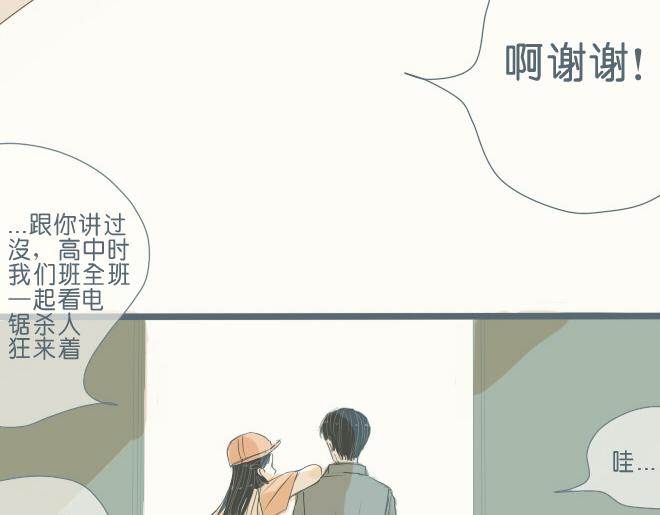 第38话 决定放他去努力(1/2)-第37话