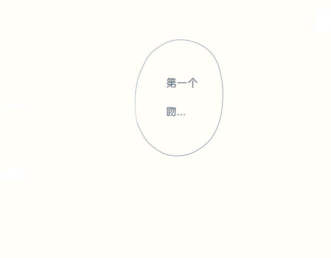 第40话 终于亲到了(1/2)-第39话