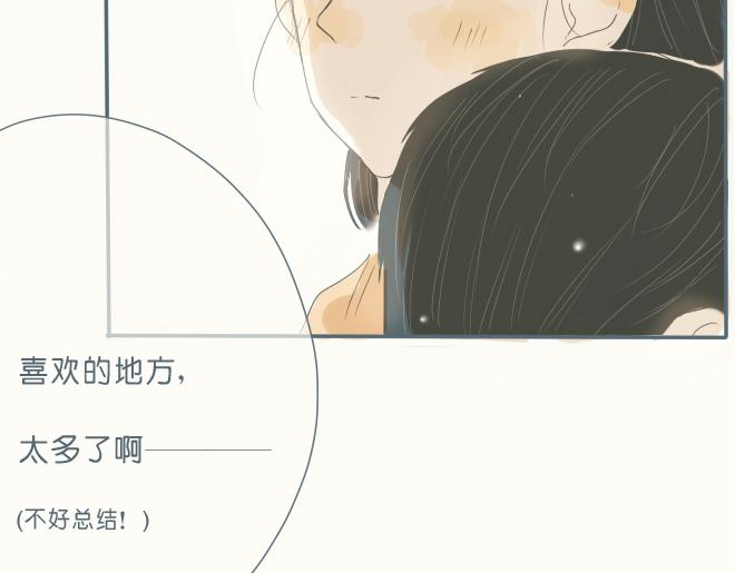第40话 终于亲到了(1/2)-第39话