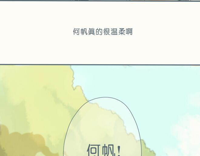 第40话 终于亲到了(1/2)-第39话