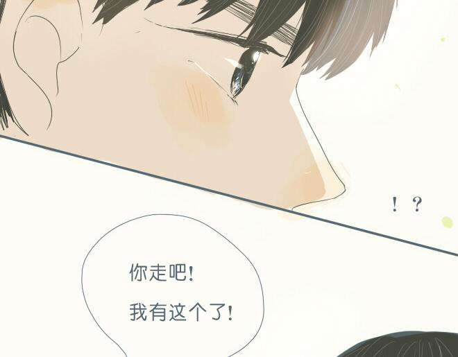 第40话 终于亲到了(1/2)-第39话