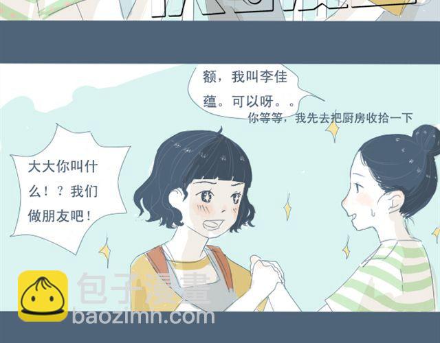 第5+6话 可以收留它么？(1/2)-第5话