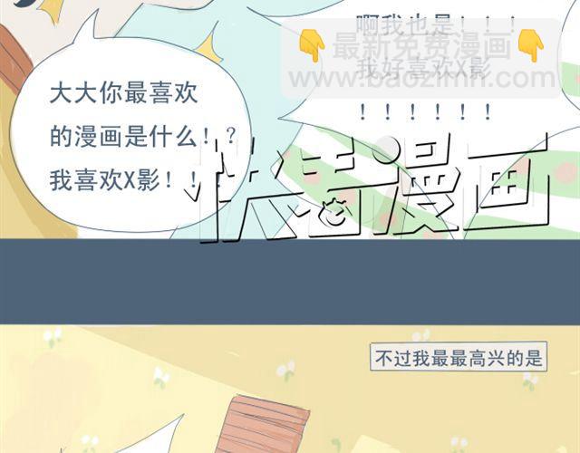 第5+6话 可以收留它么？(1/2)-第5话