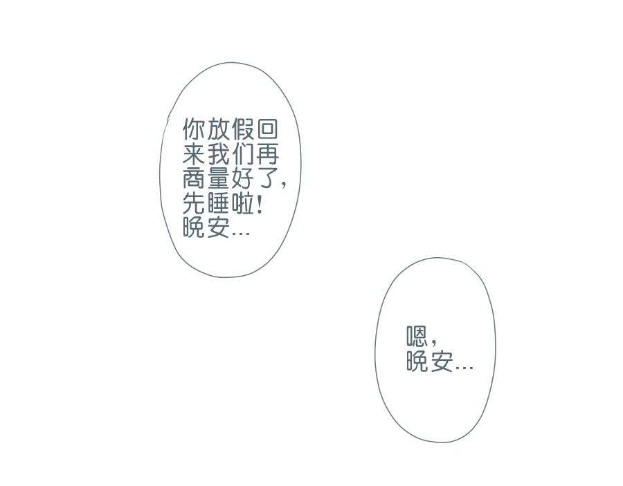 第42话 你最近在做什么？(1/2)-第41话
