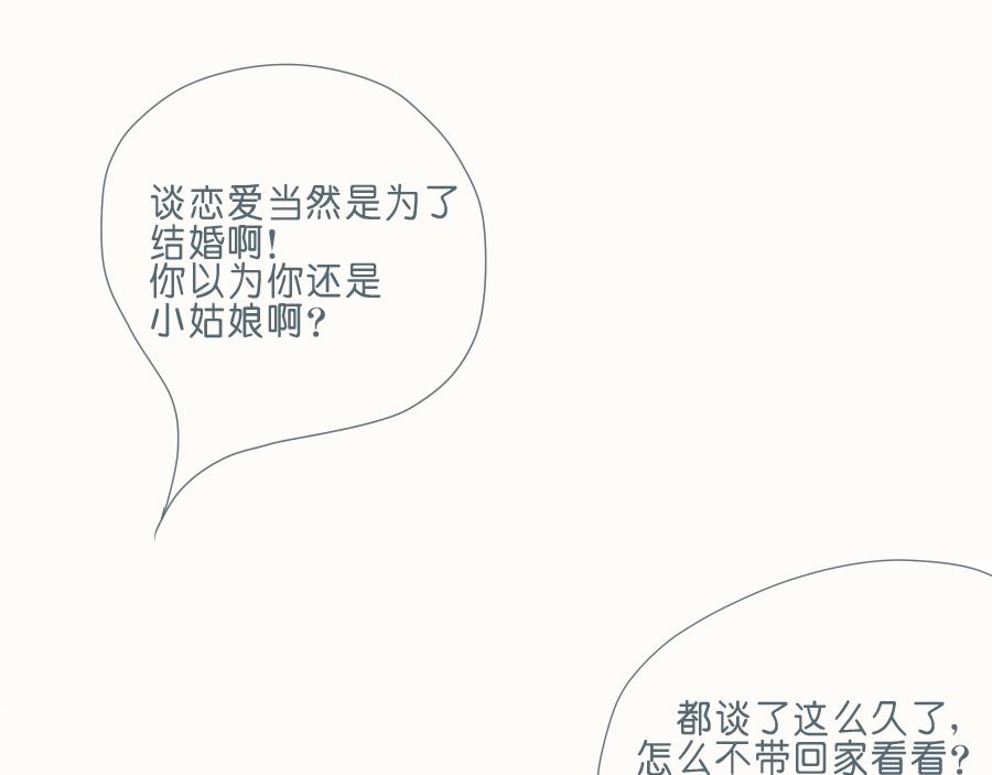 第42话 你最近在做什么？(1/2)-第41话