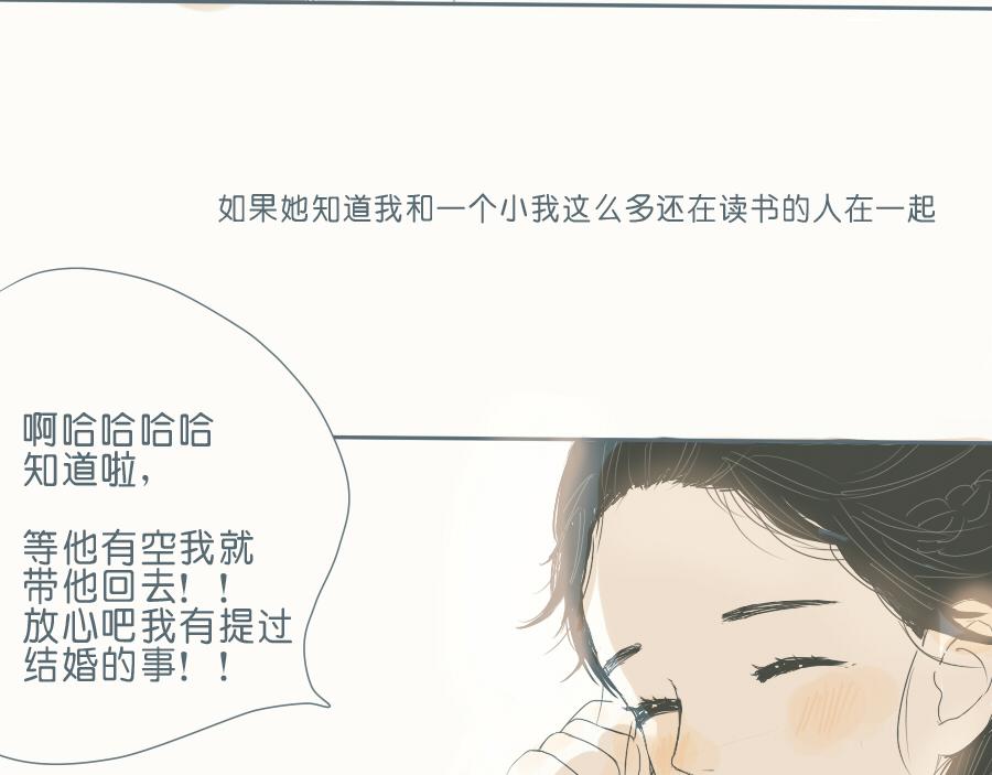 第42话 你最近在做什么？(1/2)-第41话