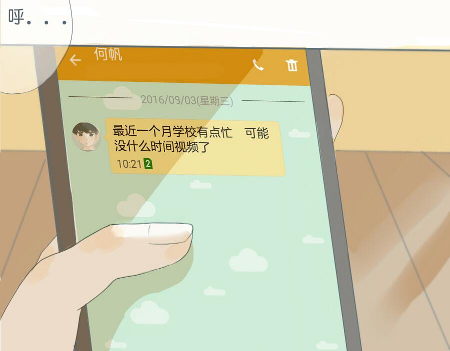 第42话 你最近在做什么？(1/2)-第41话