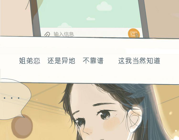 第42话 你最近在做什么？(1/2)-第41话
