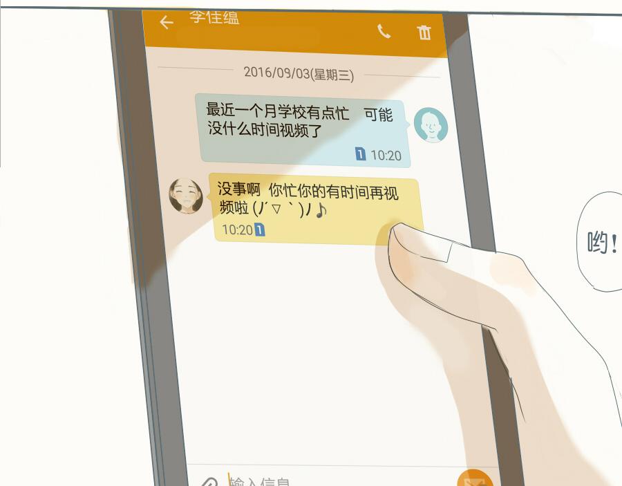 第42话 你最近在做什么？(1/2)-第41话