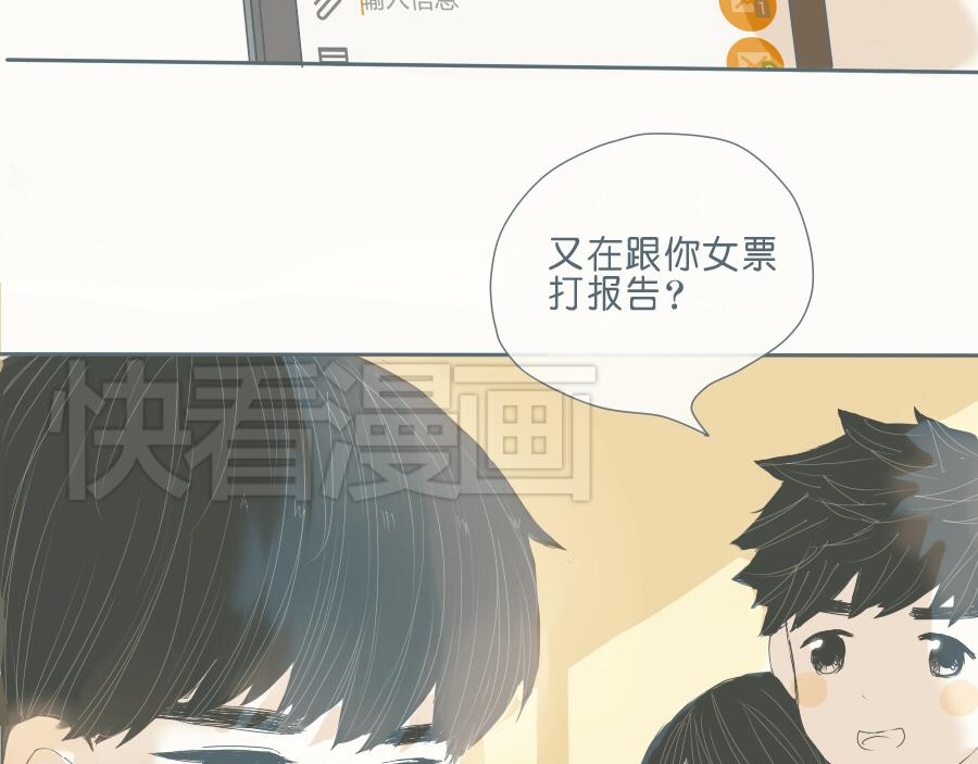 第42话 你最近在做什么？(1/2)-第41话