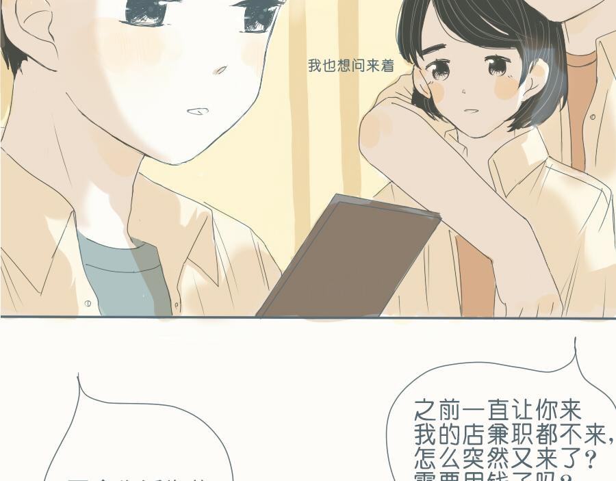 第42话 你最近在做什么？(1/2)-第41话