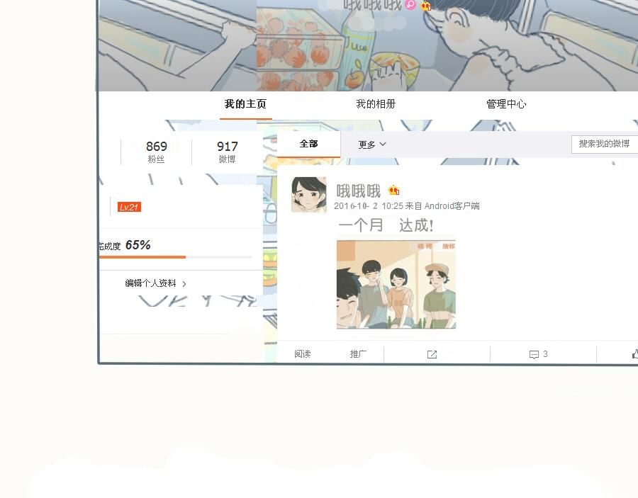 第42话 你最近在做什么？(1/2)-第41话