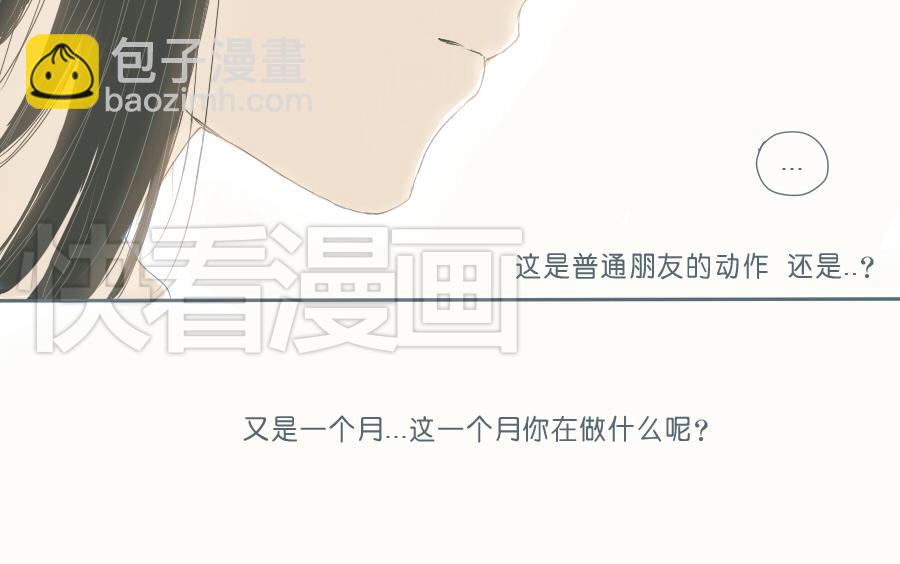 第42话 你最近在做什么？(1/2)-第41话