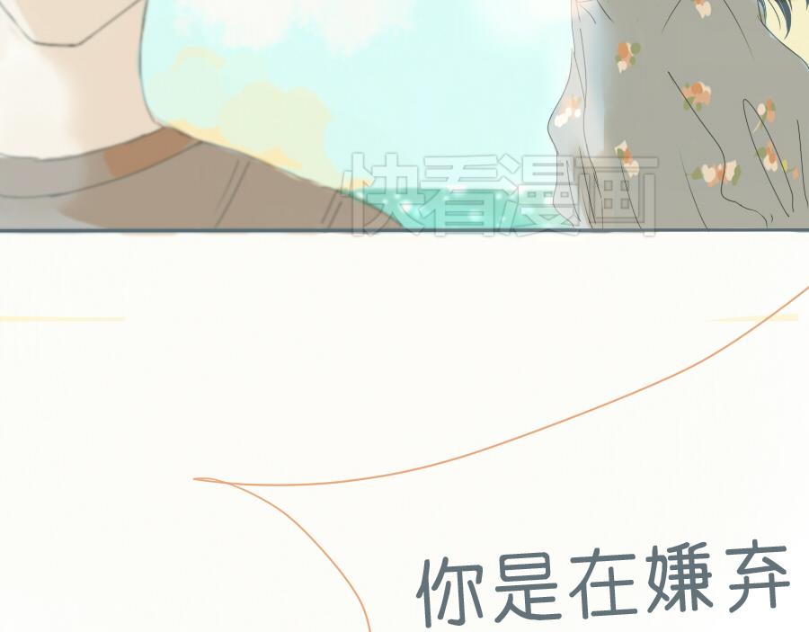 第44话 成为让你依靠的人(1/2)-第43话