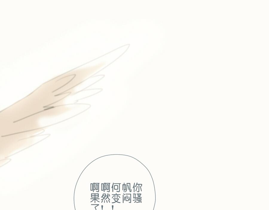 第44话 成为让你依靠的人(1/2)-第43话