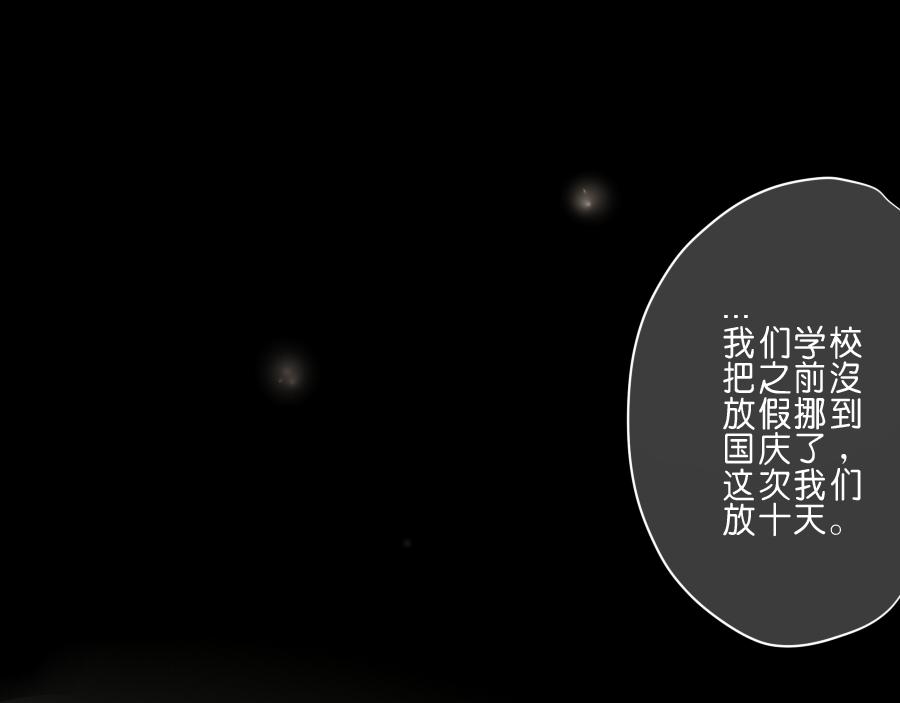 第46话 陪我到老吧(1/2)-第45话