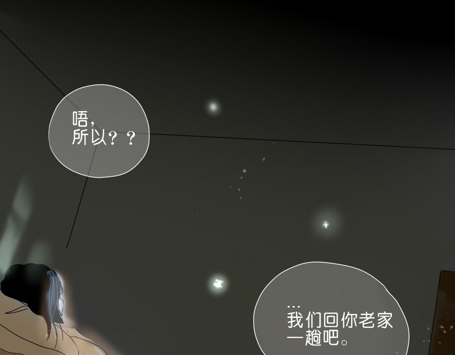 第46话 陪我到老吧(1/2)-第45话