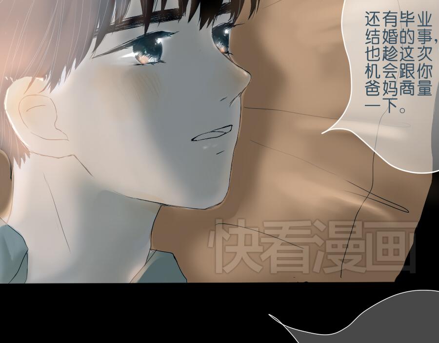 第46话 陪我到老吧(1/2)-第45话