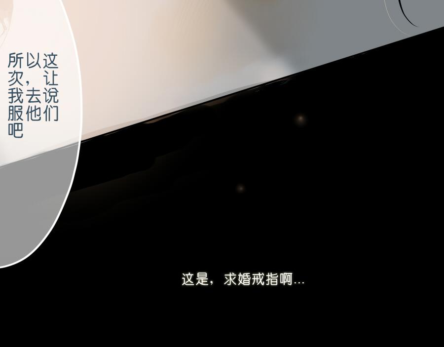 第46话 陪我到老吧(1/2)-第45话