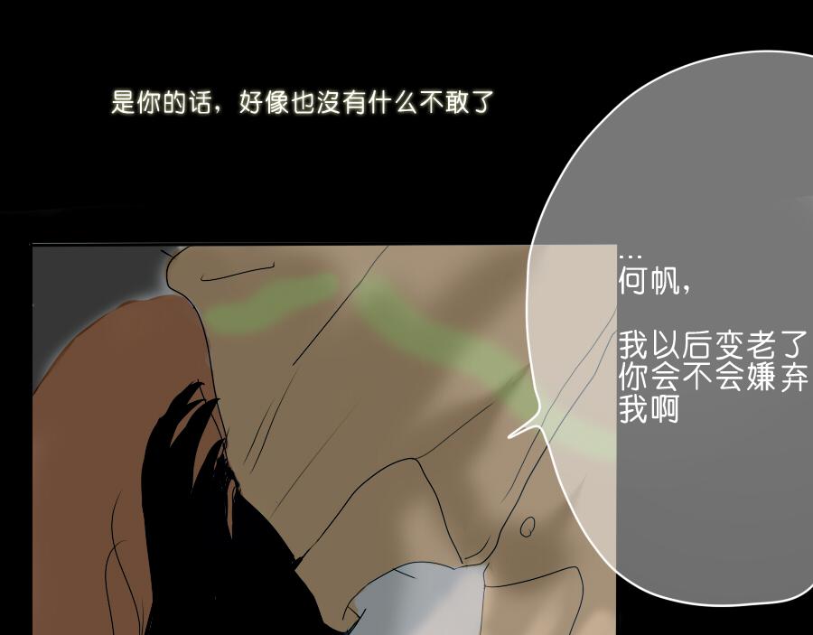 第46话 陪我到老吧(1/2)-第45话