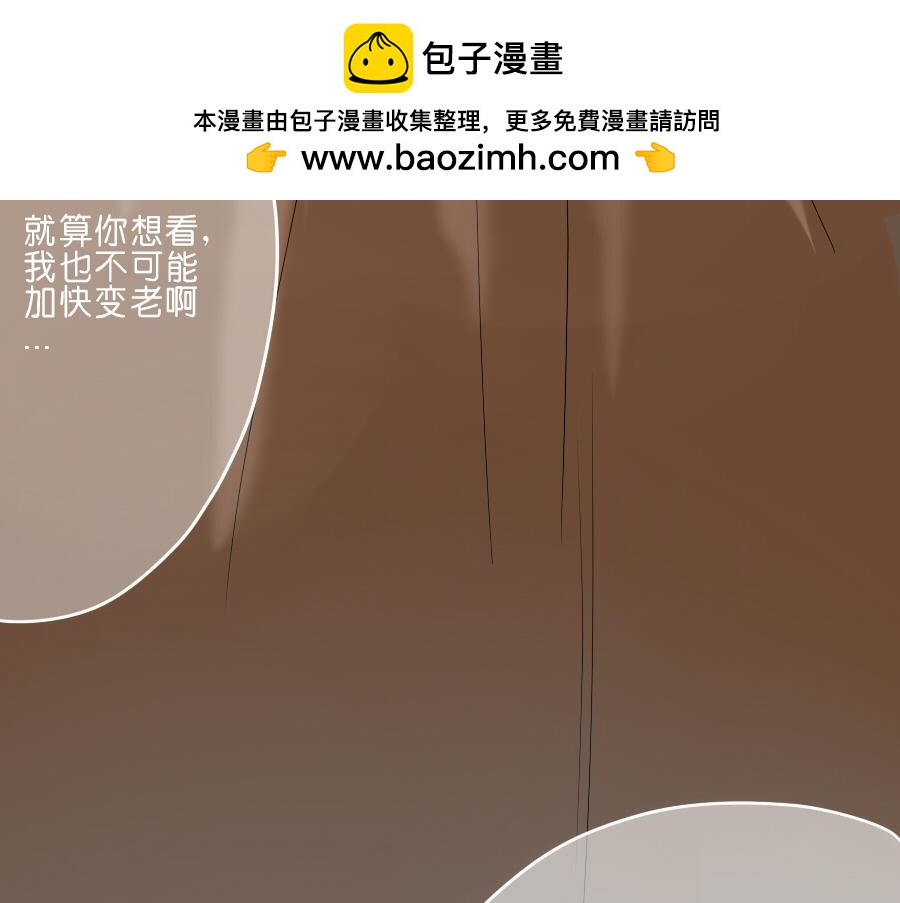 第46话 陪我到老吧(1/2)-第45话