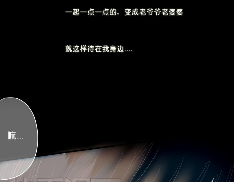 第46话 陪我到老吧(1/2)-第45话