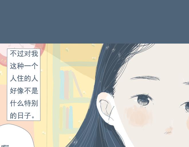 特别篇.和他一起过的第一个圣诞节-第7话