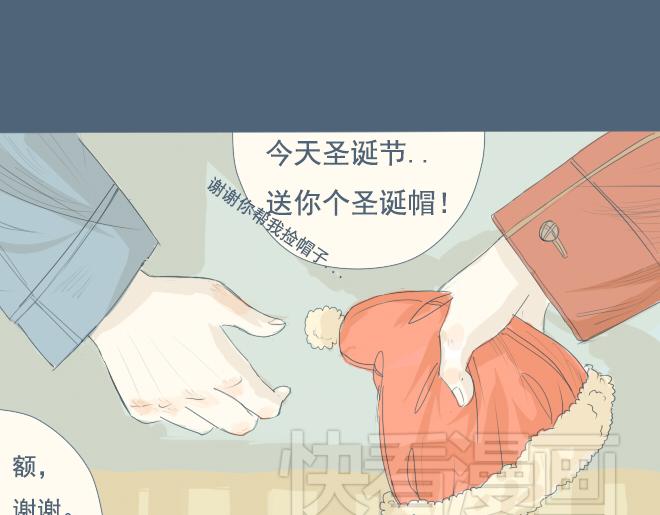 特别篇.和他一起过的第一个圣诞节-第7话