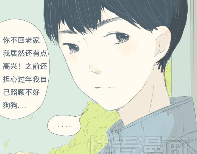 特别篇.和他一起过的第一个圣诞节-第7话