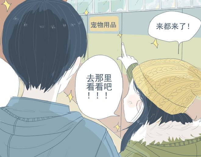 第10话 让面瘫男脸红的原因-第9话