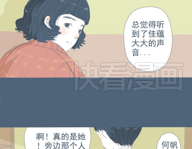 第10话 让面瘫男脸红的原因-第9话