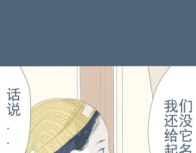 第10话 让面瘫男脸红的原因-第9话