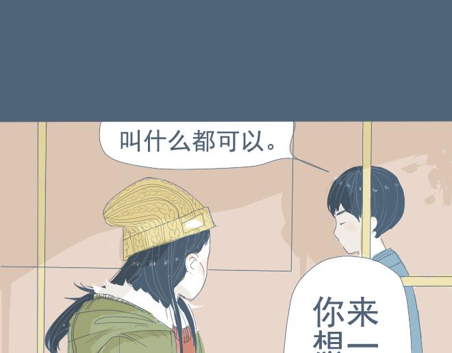 第10话 让面瘫男脸红的原因-第9话