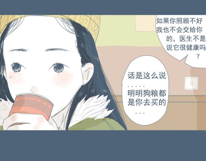 第10话 让面瘫男脸红的原因-第9话