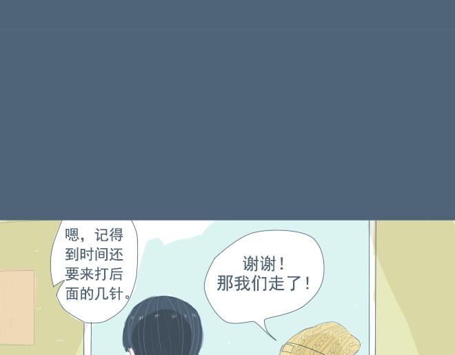第10话 让面瘫男脸红的原因-第9话