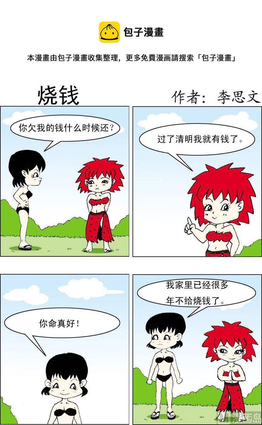 第001话-第1话
