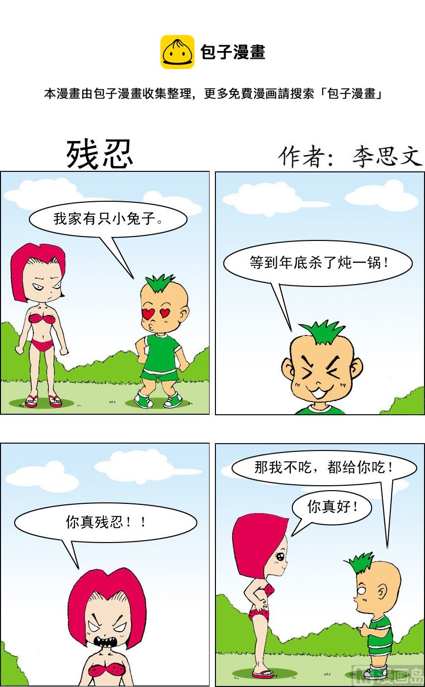 第011话-第11话