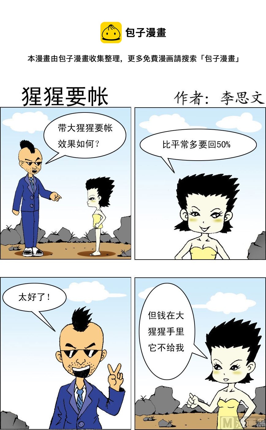 第033话-第33话