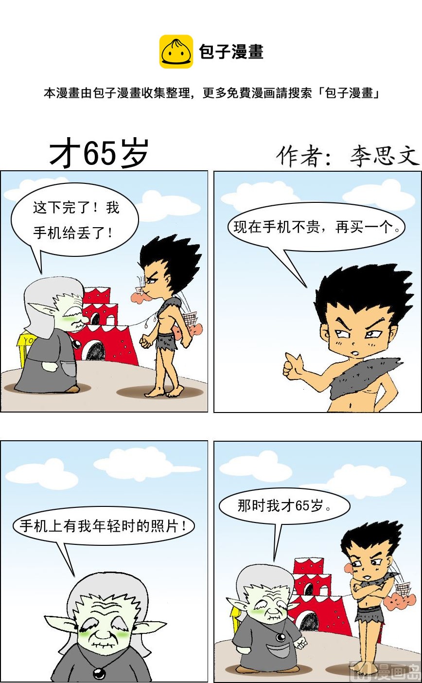 第037话-第37话