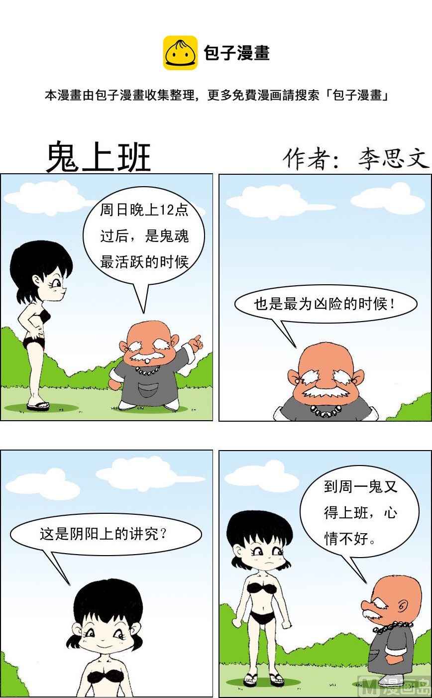 第043话-第43话
