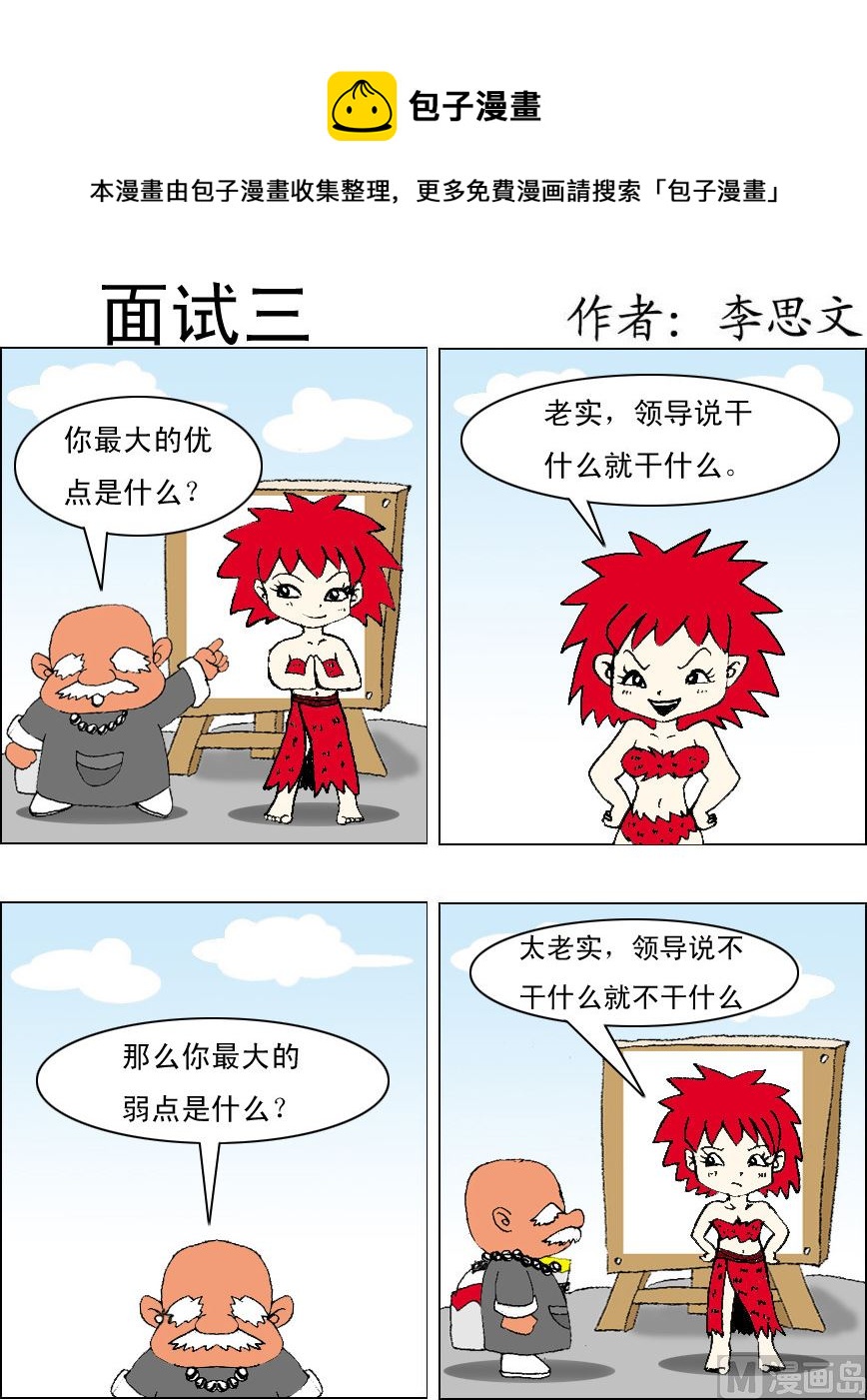 第053话-第53话